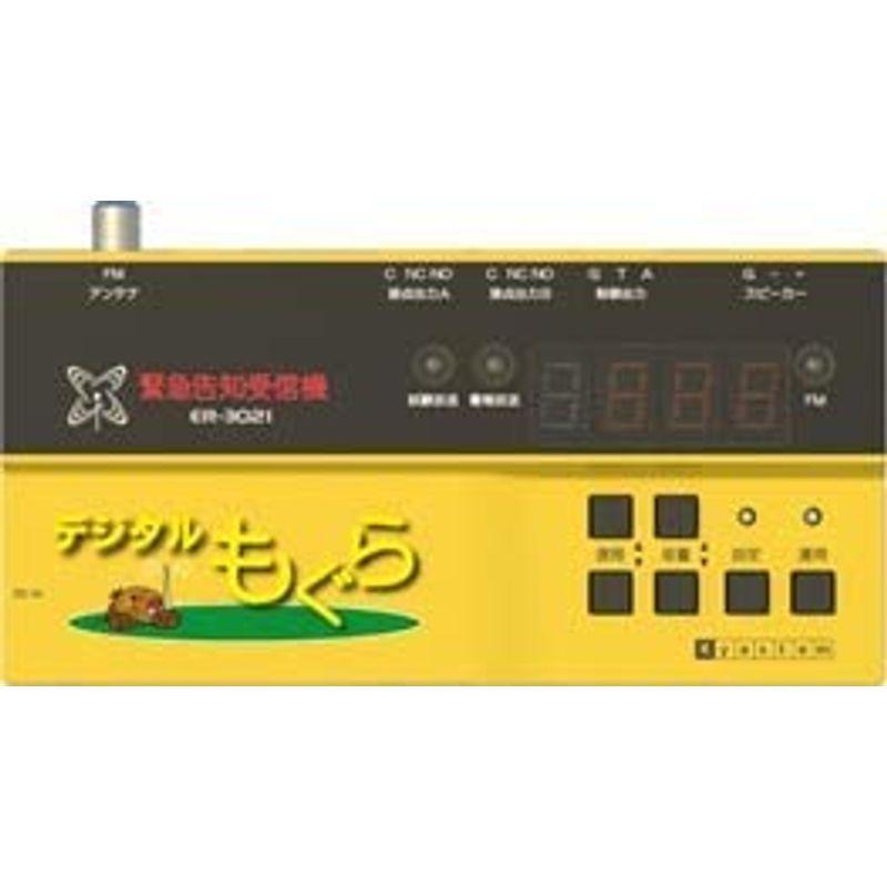 緊急地震速報受信装置『デジタルもぐら』 国産品 - ideup.com.br