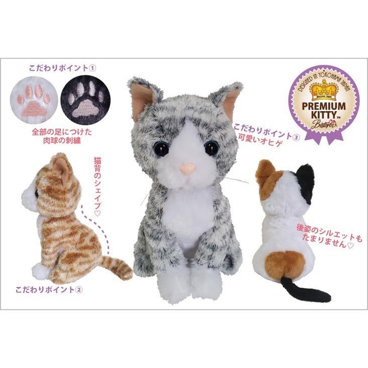 プレミアムキティ クロネコ【ぬいぐるみ・子猫・黒猫】 : hotlove