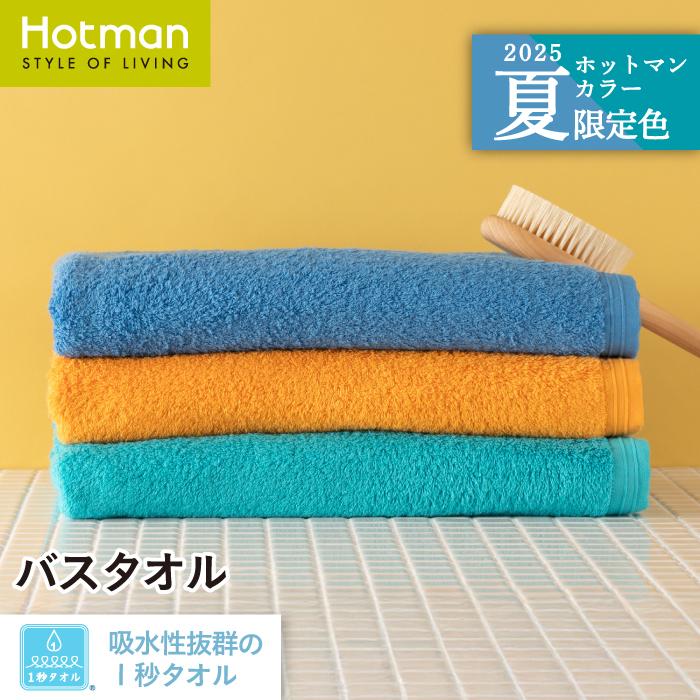 HOTMAN ホットマン エリーゼ ウィンターシーツ ブルー HOTMAN ホット