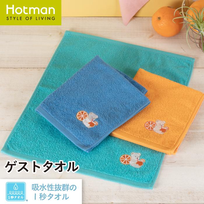 Hotman 1秒タオル オレンジ マーシャ ゲストタオル 日本製 ブランド