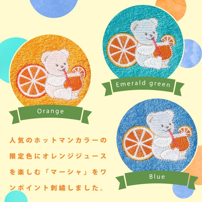 Hotman（ホットマン） 1秒タオル オレンジ マーシャ ゲストタオル 日本