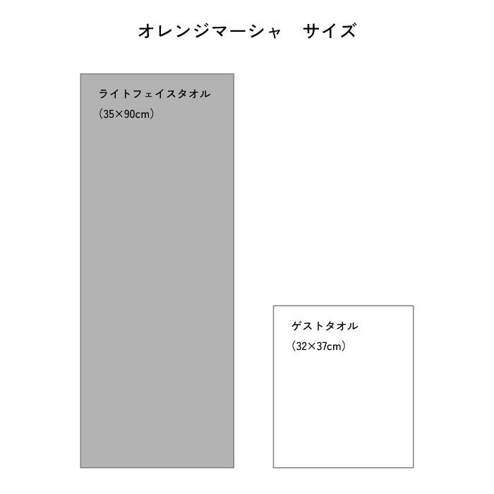 Hotman（ホットマン） 1秒タオル オレンジ マーシャ ライト フェイス