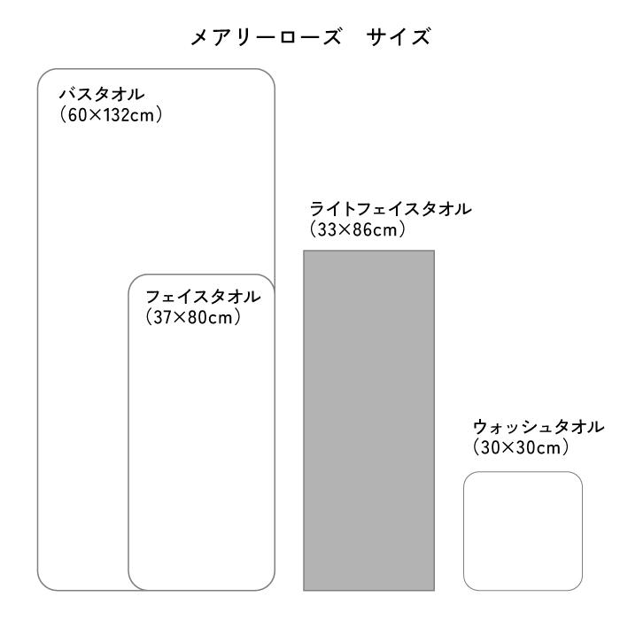 Hotman（ホットマン） 公式ホットマン 1秒タオル メアリーローズ