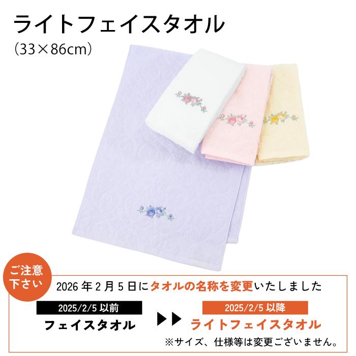 Hotman（ホットマン） 1秒タオル メアリーローズ ライト フェイス