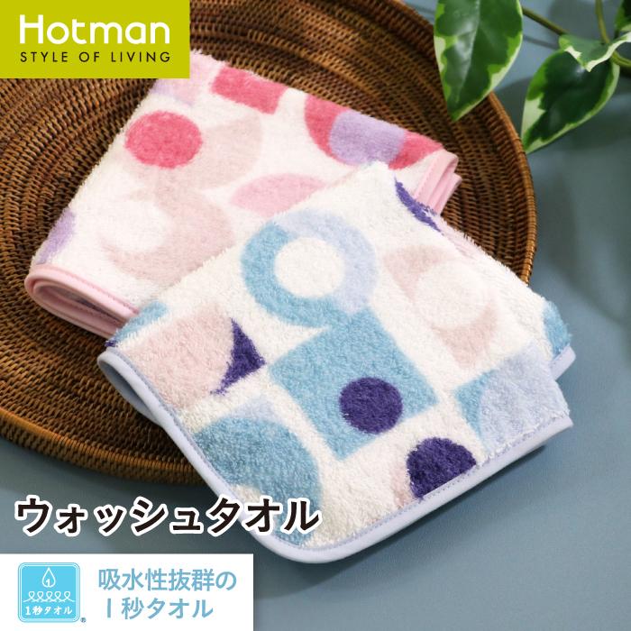 HOTMAN ホットマン　花柄ガーゼタオルセット　ギフト 楽天市場】タオル ホットマン 花柄の通販 HOTMAN ホットマン 花柄