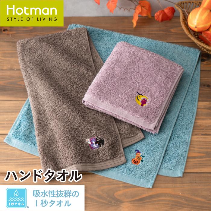 Hotman（ホットマン） 公式ホットマン 1秒タオル スプーキーナイト