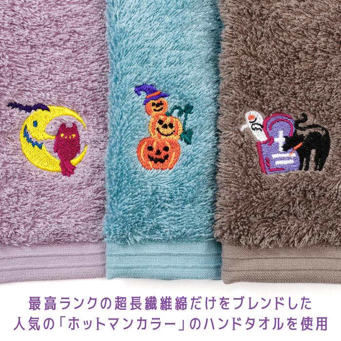 Hotman（ホットマン） 公式ホットマン 1秒タオル スプーキーナイト