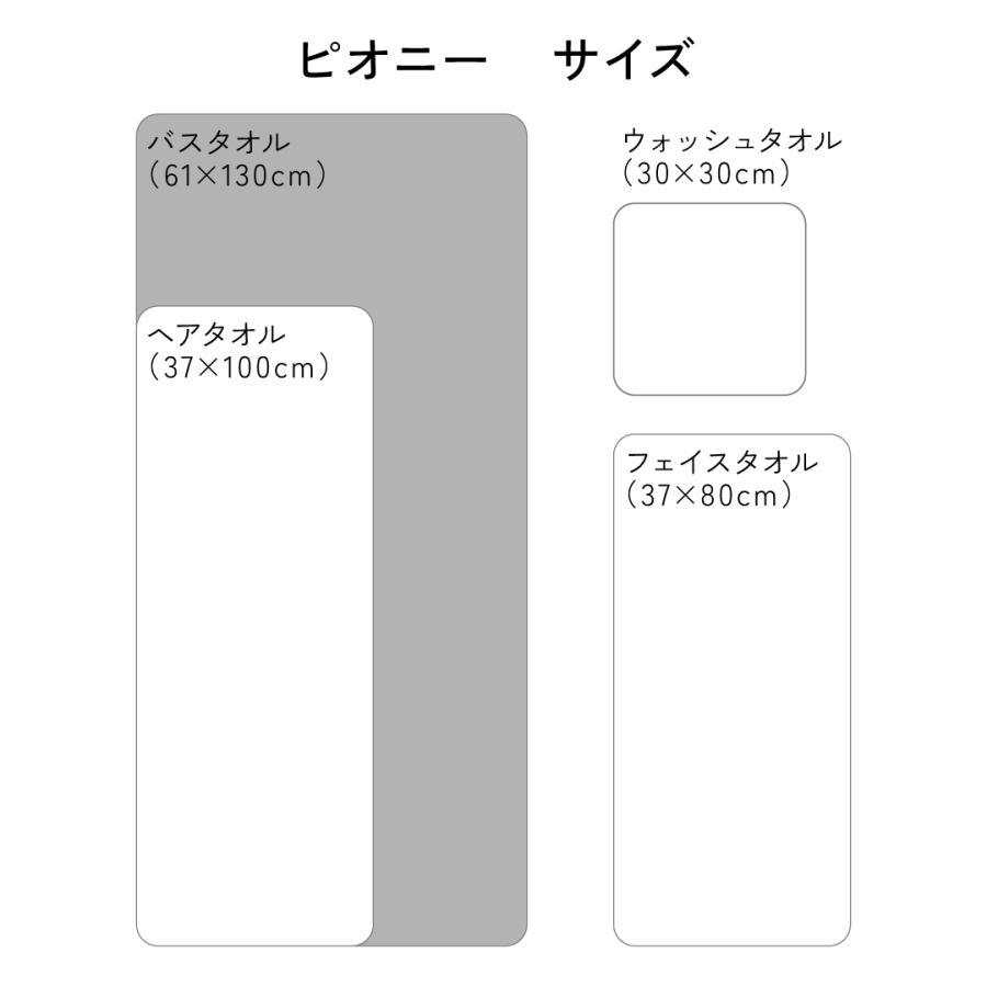 Hotman（ホットマン） バスタオル 1秒タオル 61×130cm ピオニー 日本製