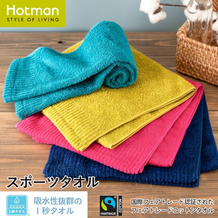 Hotman 1秒タオル FTハミングバード スポーツタオル 30×115cm Hotman 1秒タオル FTハミングバード スポーツタオル 30×115cm