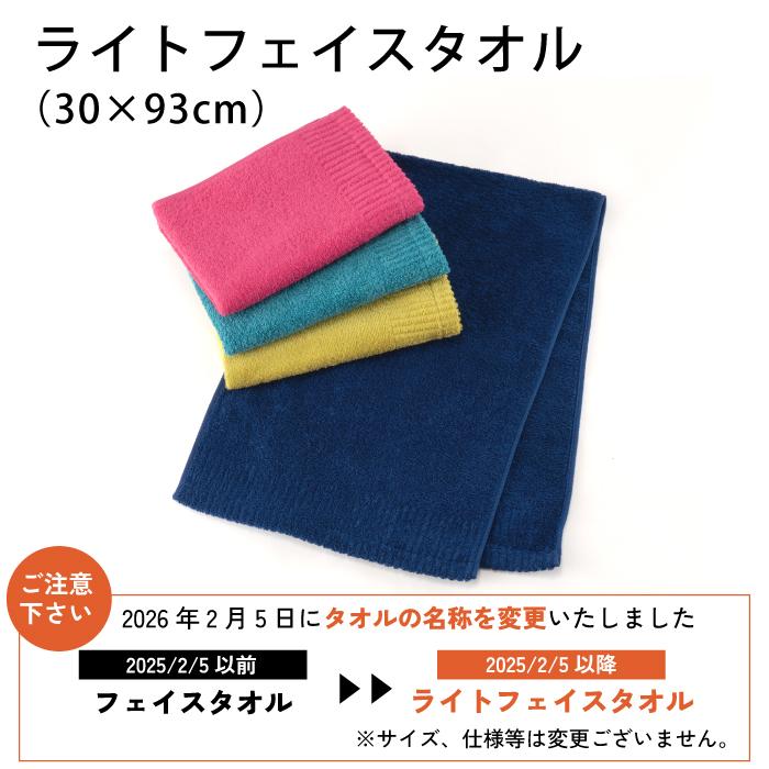 Hotman（ホットマン） タオル 1秒タオル ライトフェイスタオル 30×93cm