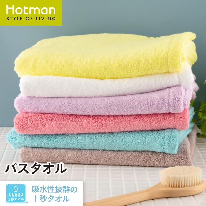 Hotman バスタオル 1秒タオル 60×137cm ふふら 全7色 日本製 Hotman バスタオル 1秒タオル 60×137cm ふふら 全7色 日本製