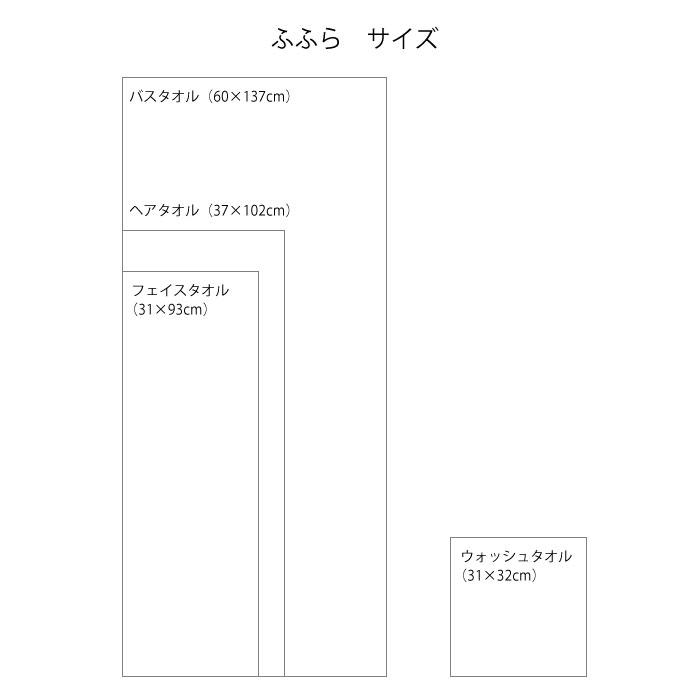 バスタオル １秒タオル 60×137cm ふふら 全7色 日本製 ギフト ブランド 公式ホットマン Hotman ふわふわ 綿100% 吸水タオル 国産 コットン｜hotman｜18