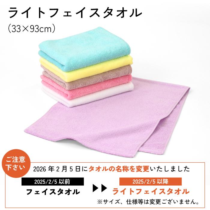 Hotman（ホットマン） タオル 1秒タオル ライト フェイスタオル 33