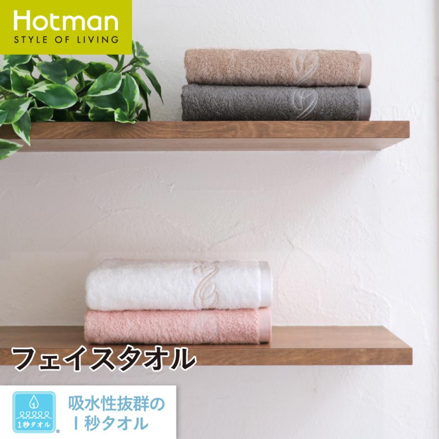 Hotman（ホットマン） タオル 1秒タオル フェイスタオル 37×80cm