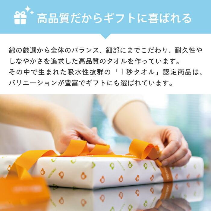 Hotman（ホットマン） バスタオル 1秒タオル 59×115cm マーシャ 日本製