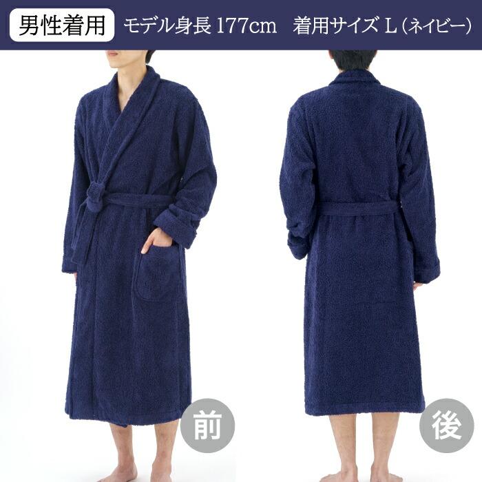 Hotman（ホットマン） バスローブ 1秒タオル 日本製 ギフト メンズ 
