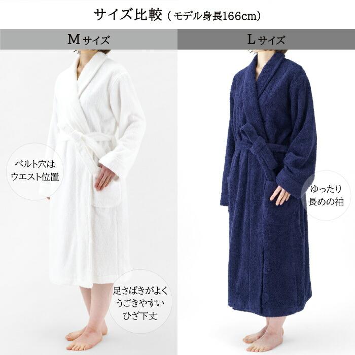 Hotman（ホットマン） バスローブ 1秒タオル 日本製 ギフト メンズ 