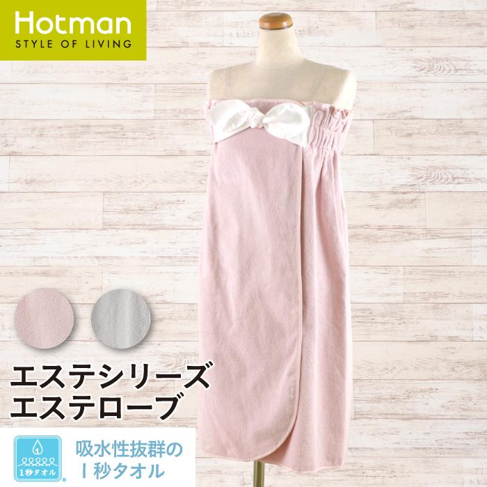 公式ホットマン バスローブ 吸水性抜群 １秒タオル エステ ローブ婦人