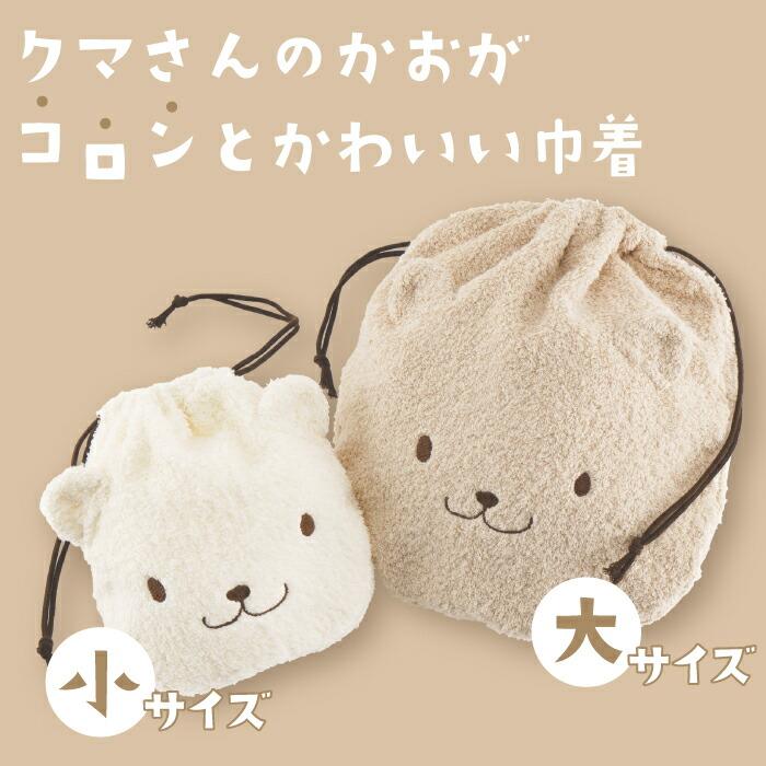 Hotman（ホットマン） 巾着 小 1秒タオル かくれんぼ 19×20cm 日本製