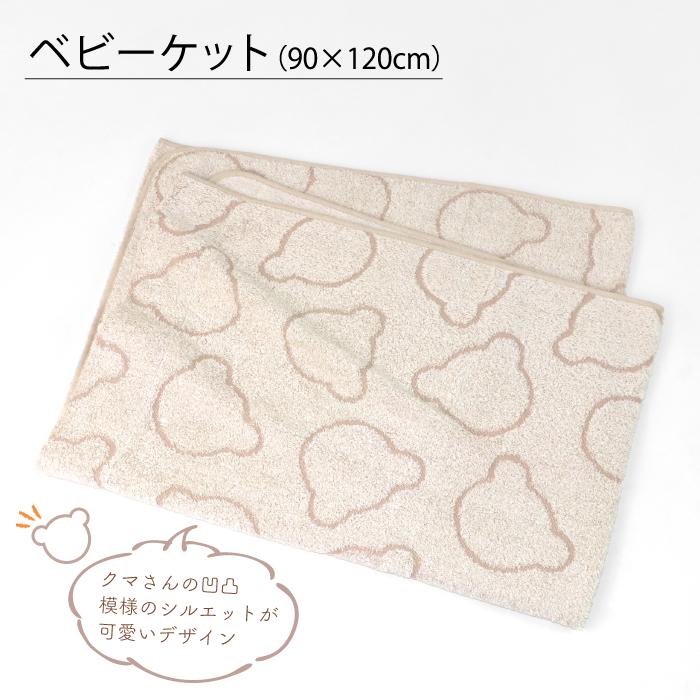 Hotman（ホットマン） 1秒タオル かくれんぼ ジャカード ベビーケット