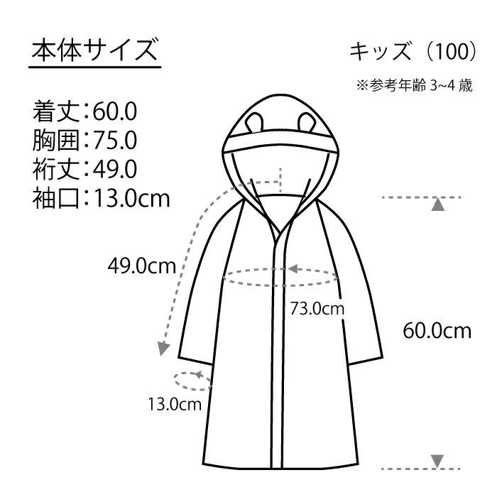 バスローブ 1秒タオル かくれんぼ キッズ ローブ 日本製 高級 ギフト 誕生日 プレゼント 出産祝い 子供 綿 100% 幼児 年長 4歳 5歳 公式ホットマン Hotmanの画像