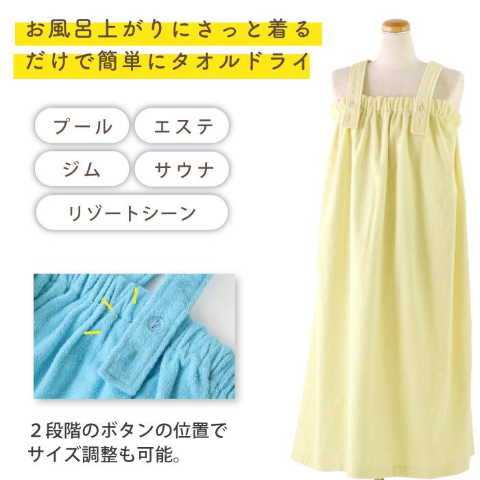 Hotman 1秒タオル 5684 オレンジ シャワードレス 婦人 M 日本製