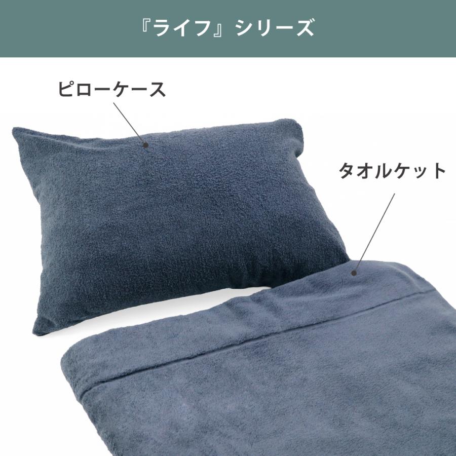 1秒タオル ライフ タオルケット 140×210cm 日本製 ギフト シングル
