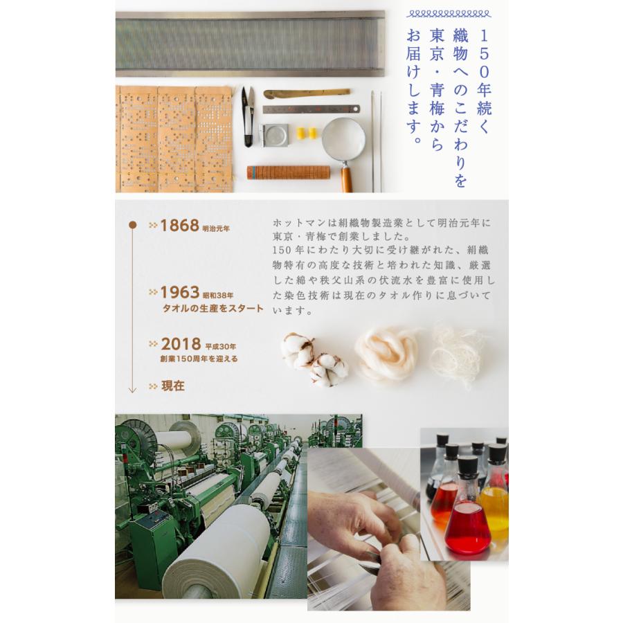 公式ホットマン 1秒タオル ライフ タオルケット 140×210cm 日本製