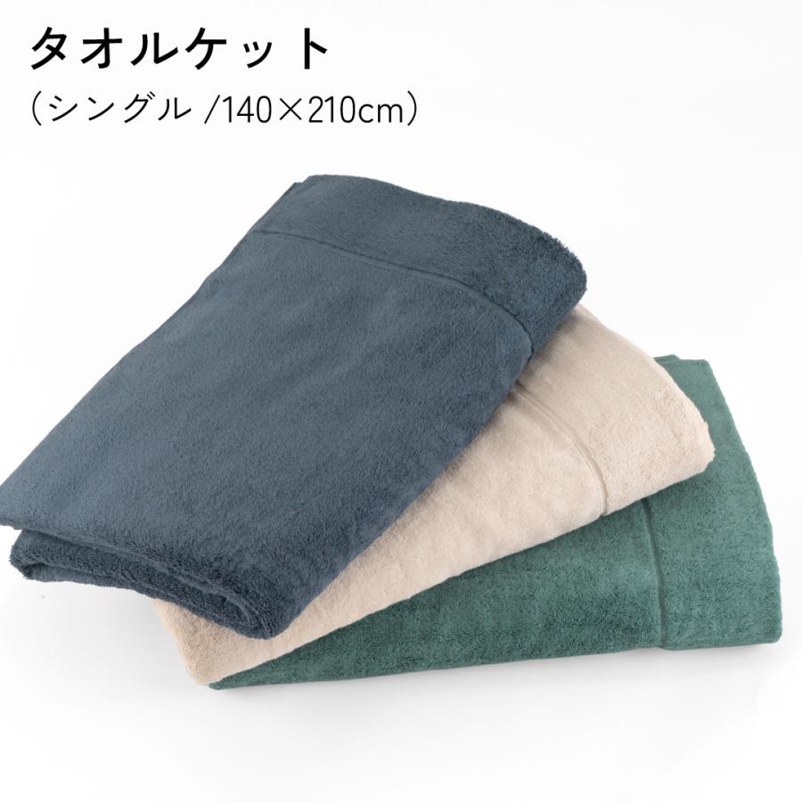 公式ホットマン 1秒タオル ライフ タオルケット 140×210cm 日本製