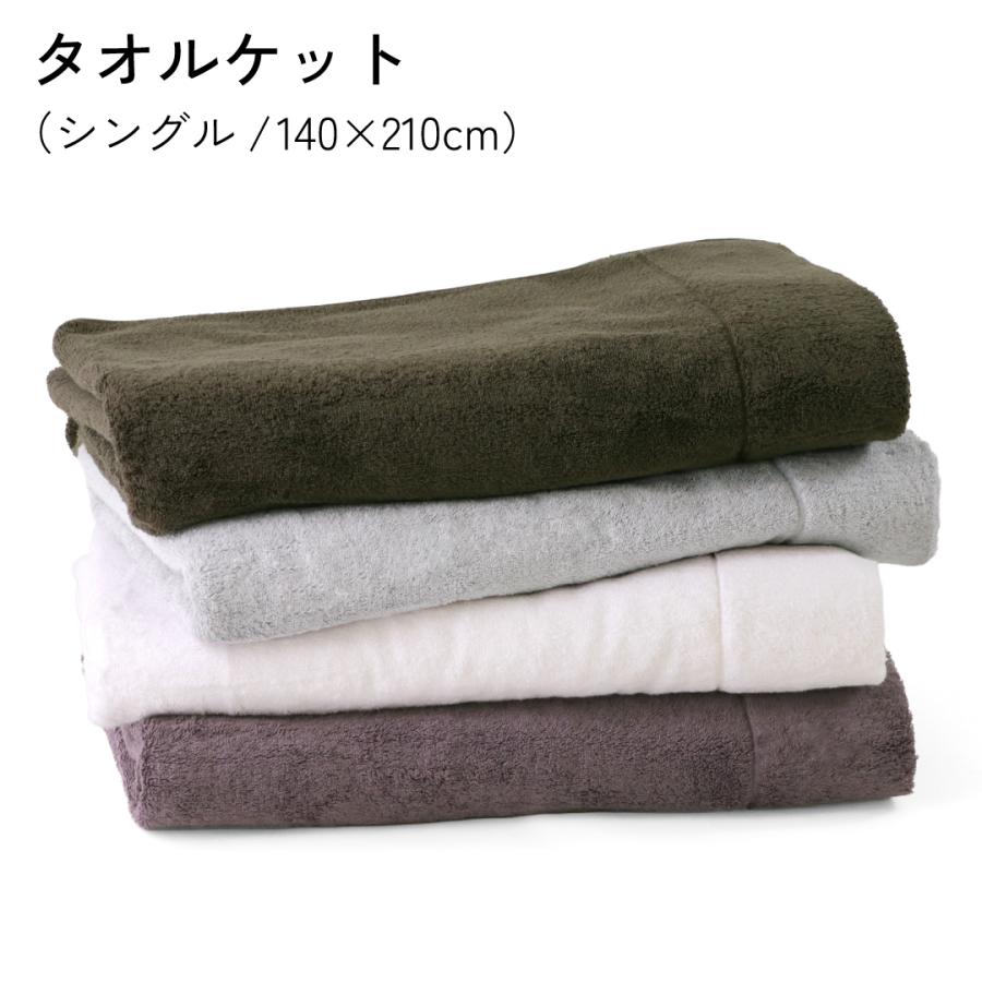 1秒タオル ライフ タオルケット 140×210cm 日本製 ギフト シングル