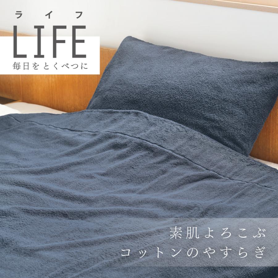 公式ホットマン 1秒タオル ライフ タオルケット 140×210cm 日本製