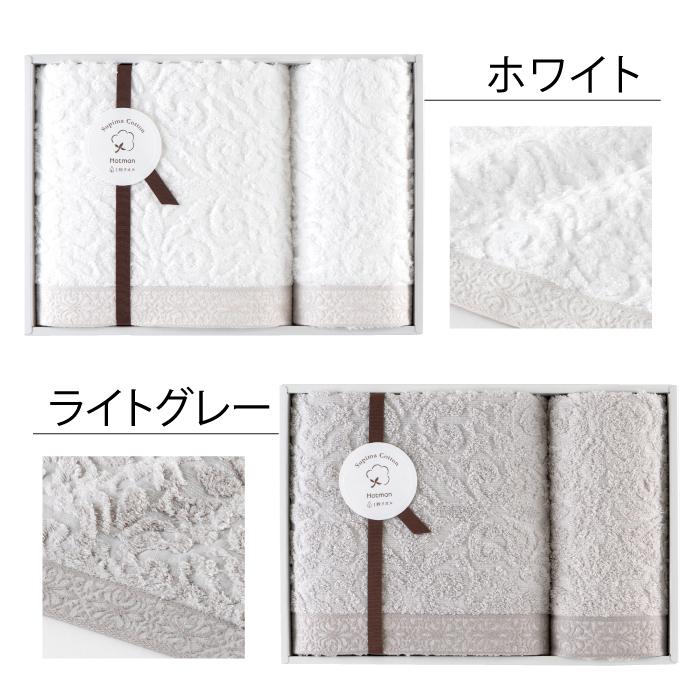 Rothman タオルセット ホワイト Hotman（ホットマン） バスタオル・フェイスタオルセット 1秒タオル