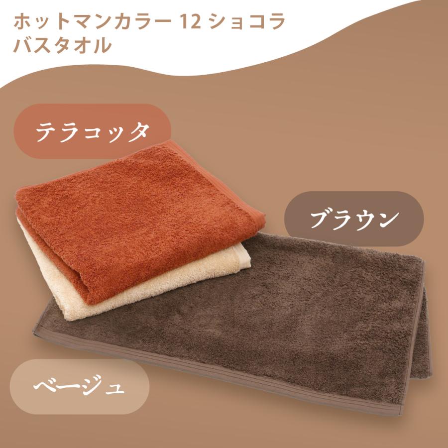 Hotman（ホットマン） バスタオル 65×137cm 1秒タオル ホットマン