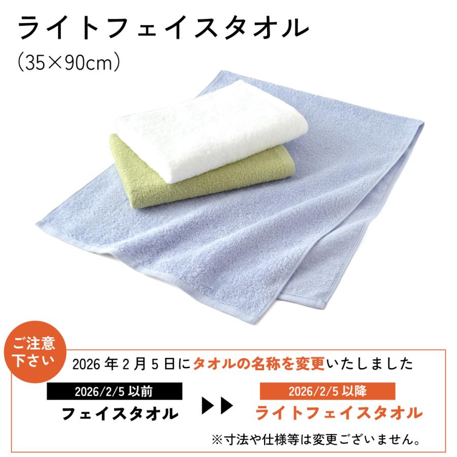 Hotman（ホットマン） ライト フェイス タオル 35×90cm 1秒タオル