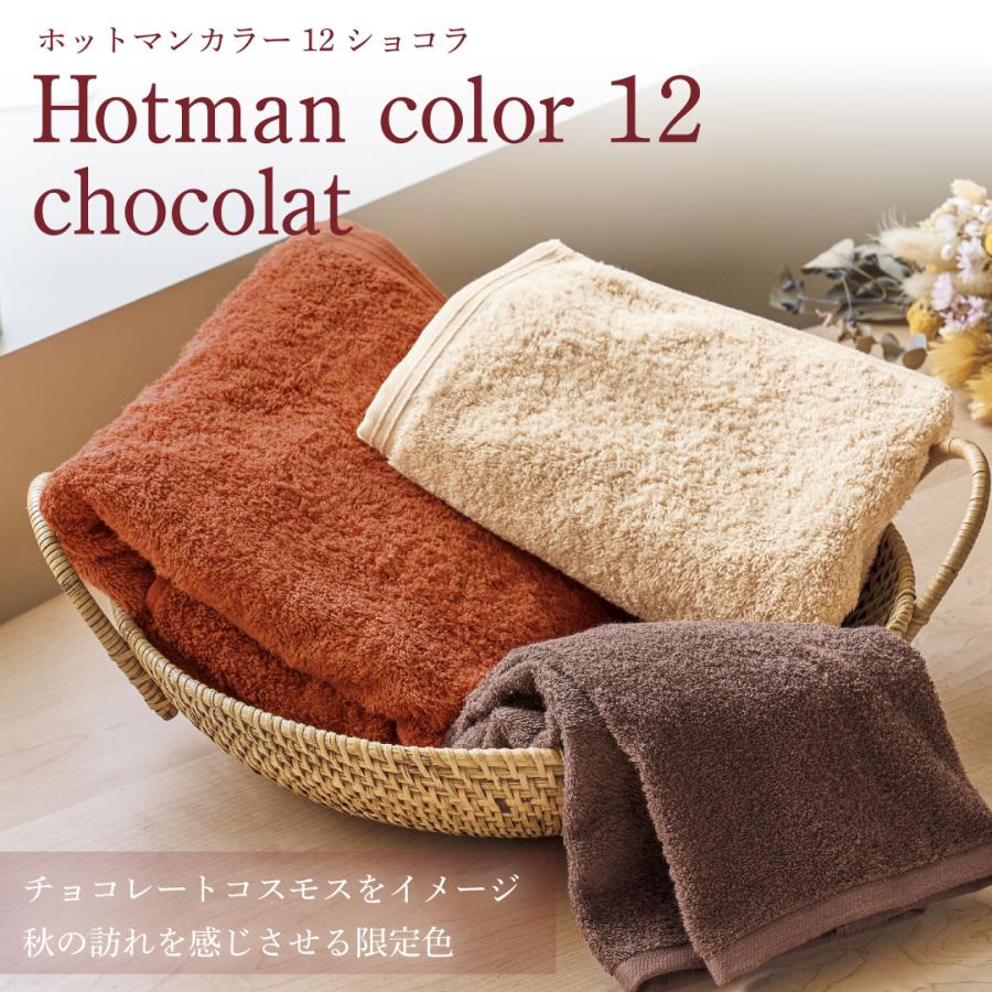 Hotman（ホットマン） ライト フェイス タオル 35×90cm 1秒タオル