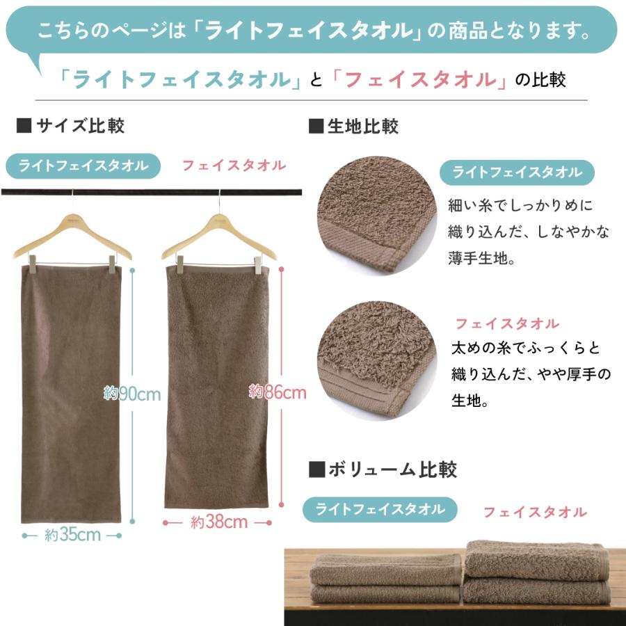 Hotman（ホットマン） ライト フェイス タオル 35×90cm 1秒タオル
