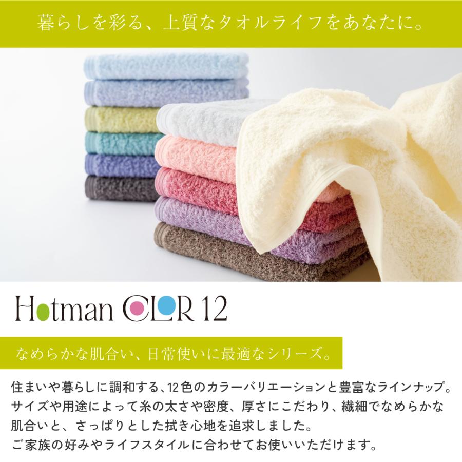 Hotman（ホットマン） バスマット 67×44cm 1秒タオル 日本製 全12色