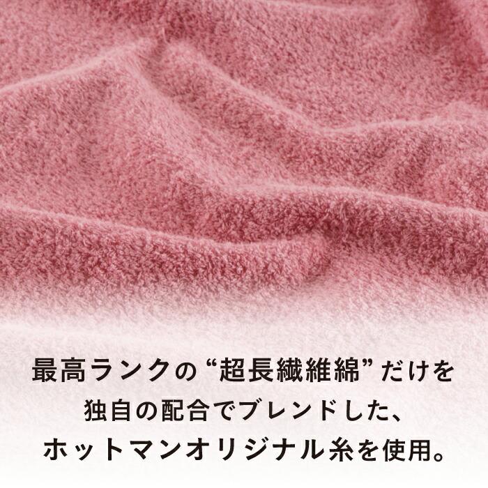 ホットマン １秒タオル ギフト セット フェイスタオル6枚 ホットマンカラー日本製 ブランド プレゼント お中元 内祝い お返し 公式ホットマン Hotman｜hotman｜11