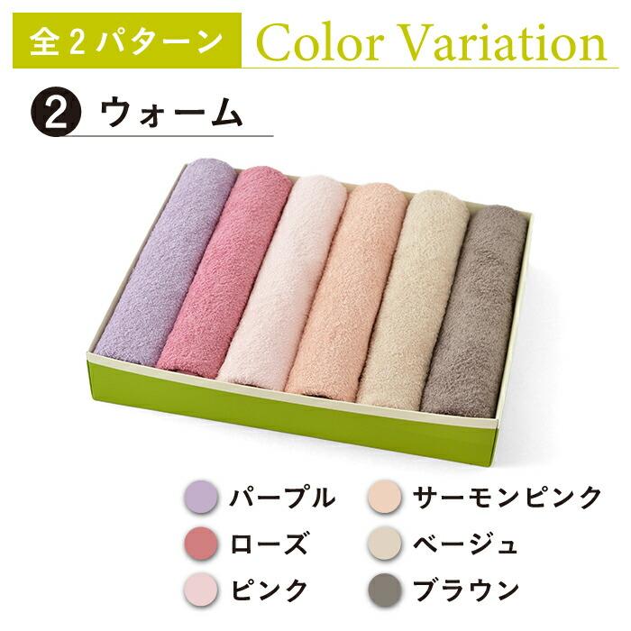 Hotman（ホットマン） 1秒タオル ギフト セット フェイスタオル6枚