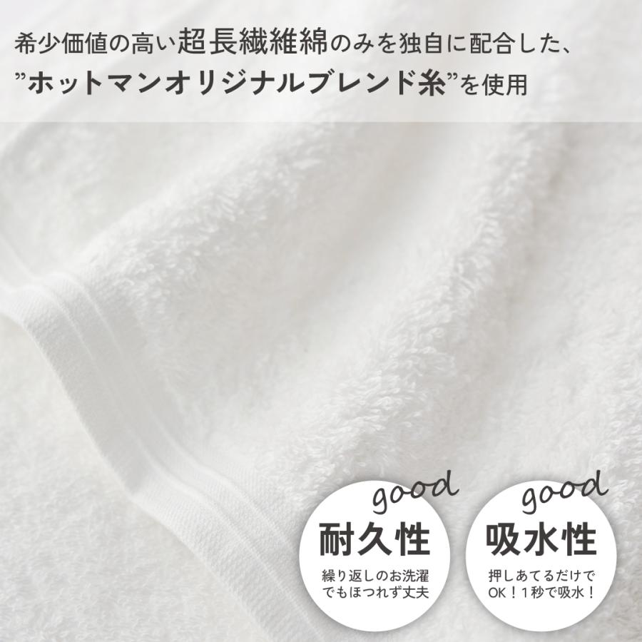 Hotman バスタオル 2枚セット ホワイト Hotman（ホットマン） バスタオル 1秒タオル 2枚セット ホットマン