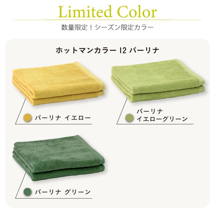 Hotman（ホットマン） バスタオル 1秒タオル 2枚セット ホットマン
