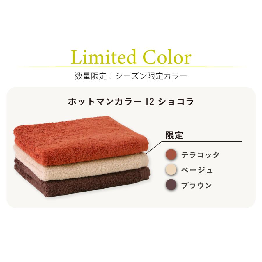 Hotman（ホットマン） タオル 1秒タオル 3枚セット ホットマンカラー12