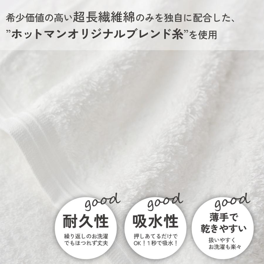 Hotman（ホットマン） タオル 1秒タオル 4枚セット ホットマンカラー12