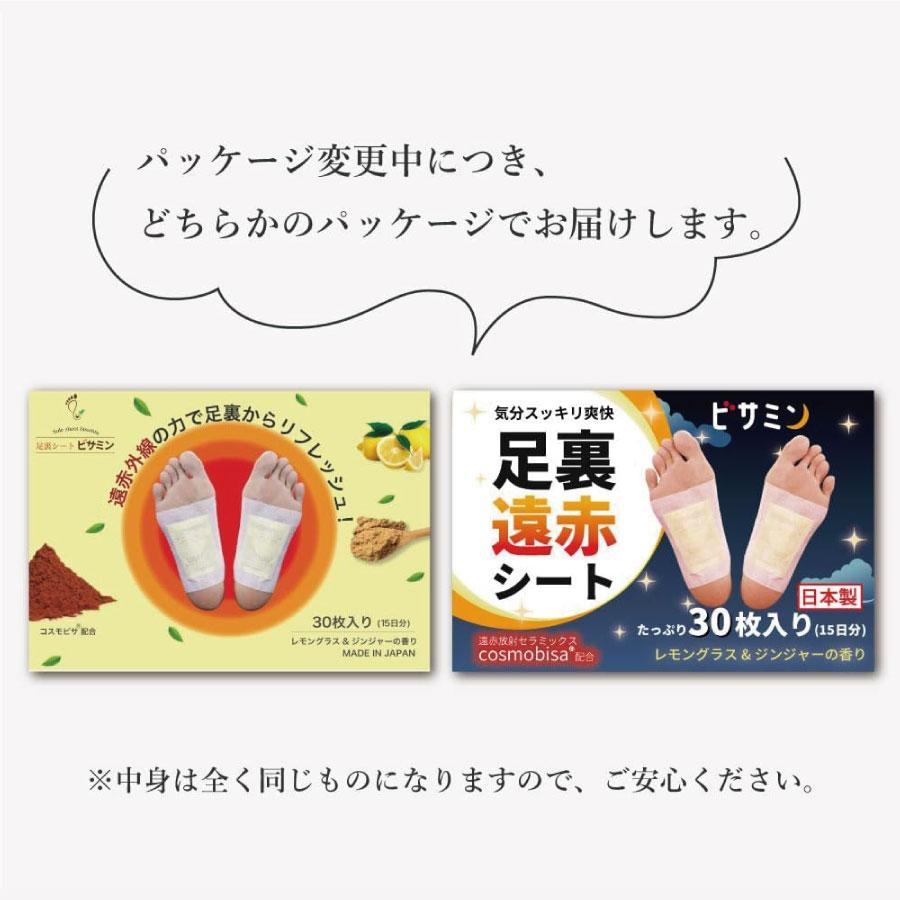 今だけ10%OFF】 遠赤足裏シート ビサミン 足裏シート 30枚入り 今だけ10%OFF】 遠赤足裏シート ビサミン 足裏シート 30枚入り