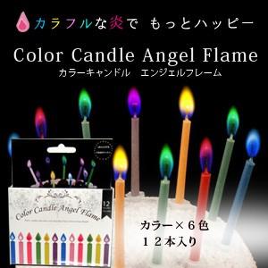 バースデー キャンドル カラーキャンドル おしゃれ カラフルキャンドル