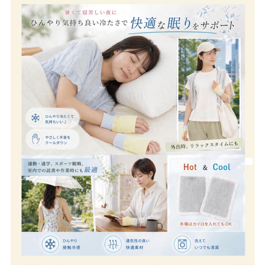 手のひら冷却 グローブ クーリン 保冷剤付き 冷感サポーター 冷却