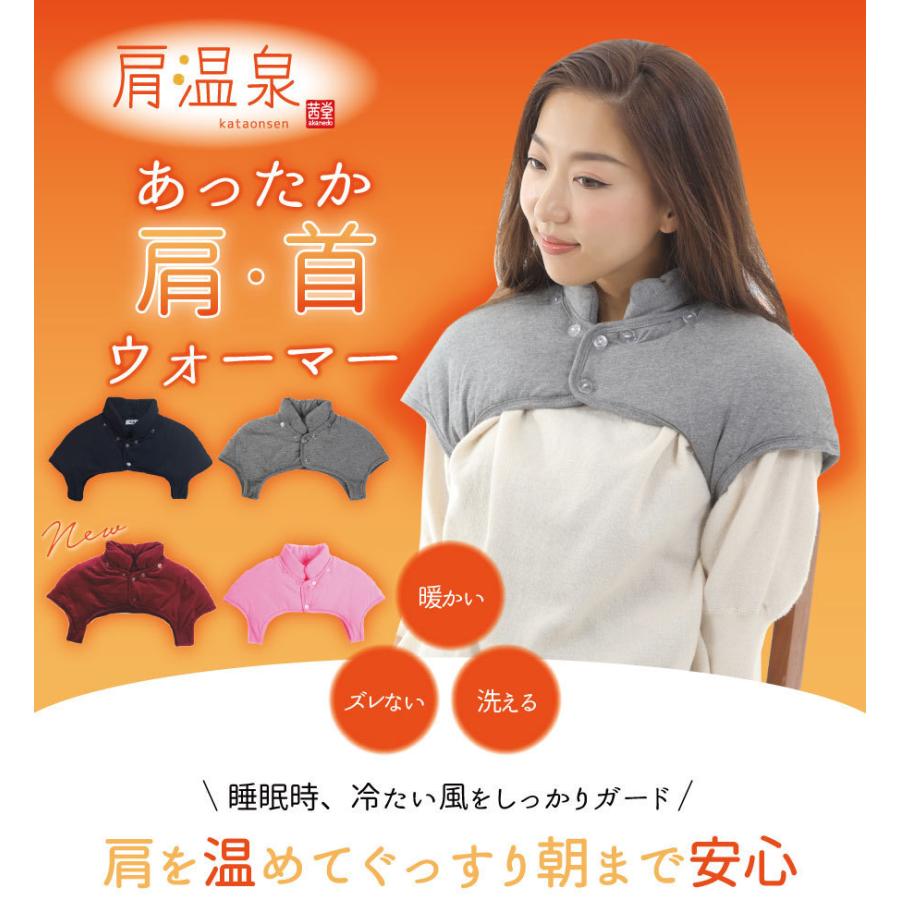 肩 温め グッズ 寝る 肩当て 寝具 メンズ 肩当て 毛布 肩 温める グッズ 毛布 着る毛布 Kataonsen Hot Market Hmy 通販 Yahoo ショッピング