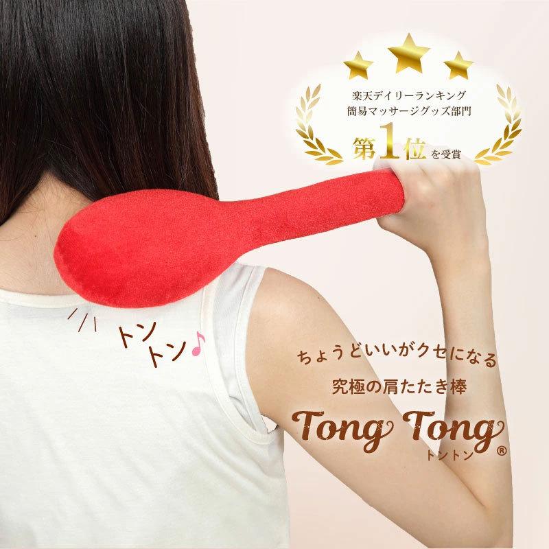 肩こり 解消グッズ マッサージ 棒 マッサージ機 肩たたき 肩もみ あすつく 送料無料 薬 腰痛 筋肉痛緩和 肩甲骨 肩こり薬 マッサージ器 肩叩き 首こり Tongtong Hot Market Hmy 通販 Yahoo ショッピング