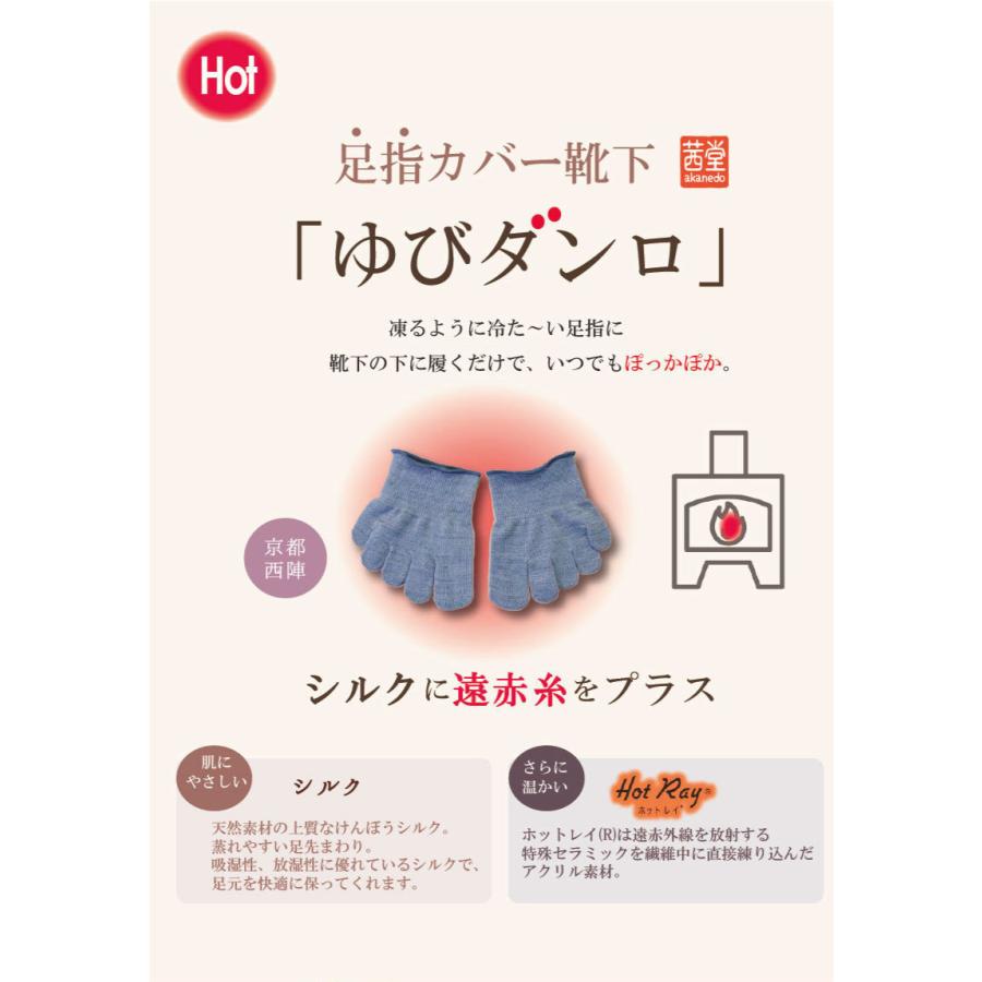 つま先 冷え グッズ 靴下 5本指 暖かい シルク つま先だけ 2足セット