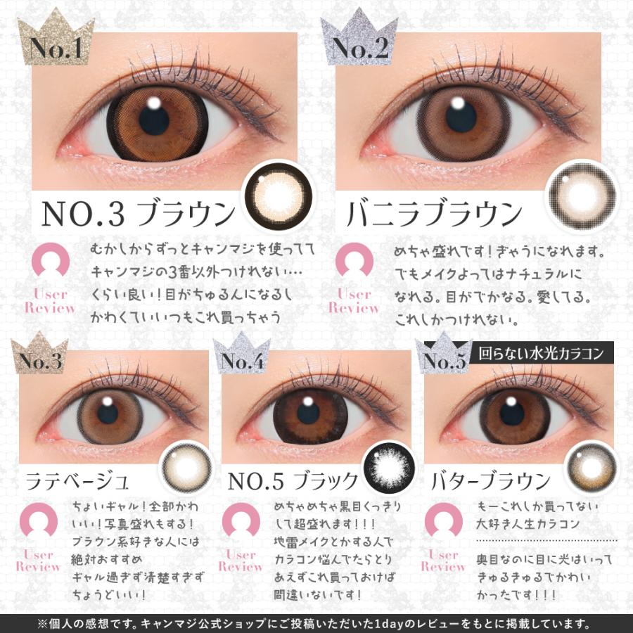 シークレットキャンディーマジック ワンデー キャンマジ 度なし 度あり カラコン 板野友美 |  | 08
